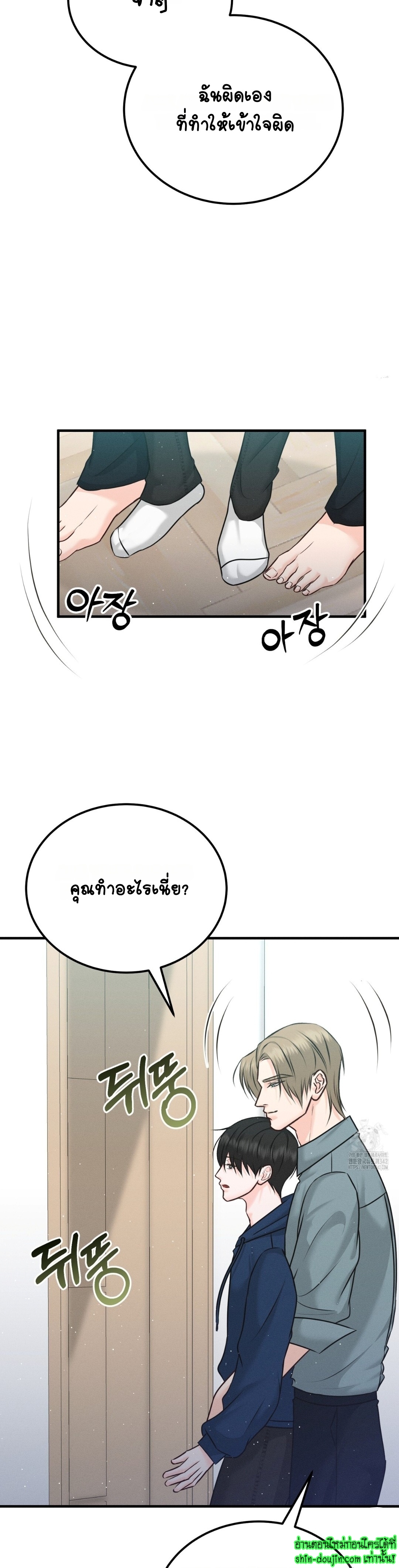 Wait! Don’t move! EP 11
